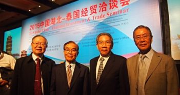 สัมมนา 2015 Hubei China –Thailand Investment & Trade Seminar
