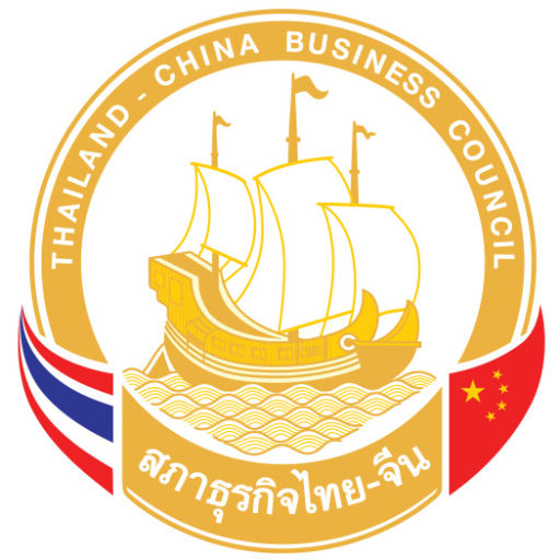 สภาธุรกิจไทย - จีน